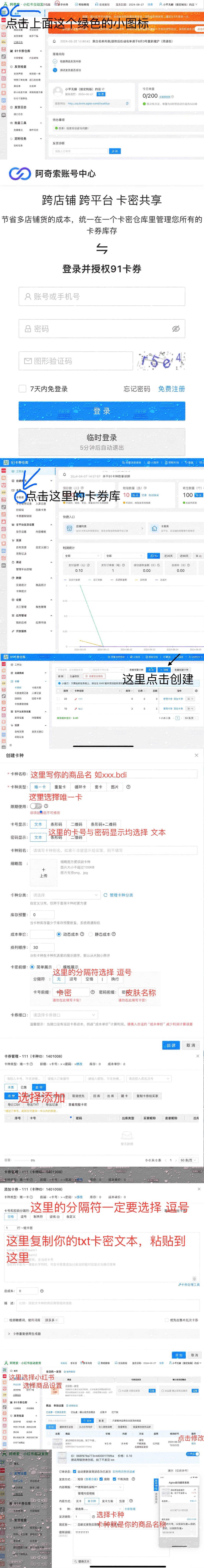 上架到阿奇索